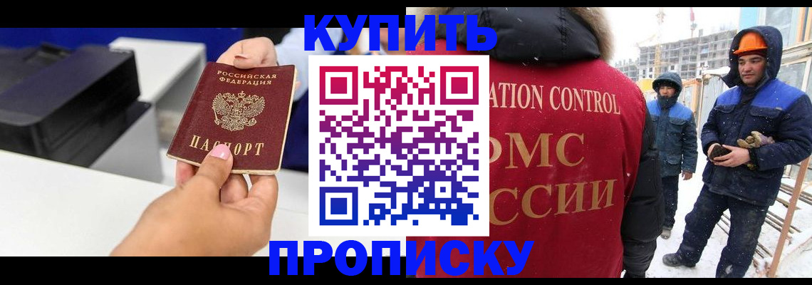 прописка гарантия в Усинске