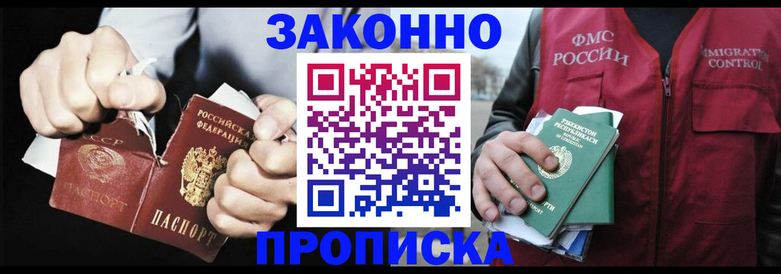 регистрация для дет. сада в Усинске