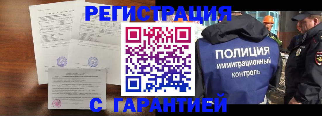 временная регистрация собственник в Усинске