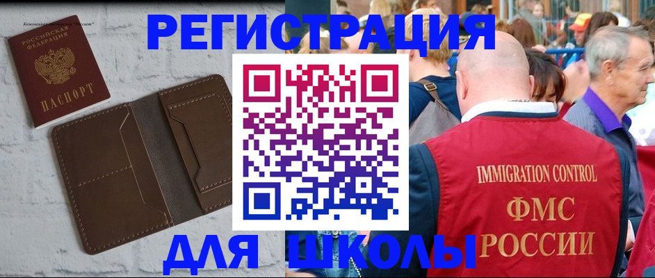 прописка от собственника в Усинске